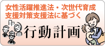 村上保険サービス行動計画