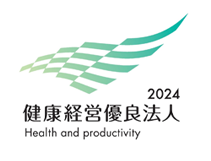 健康経営優良法人認定