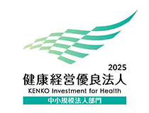 健康経営優良法人認定