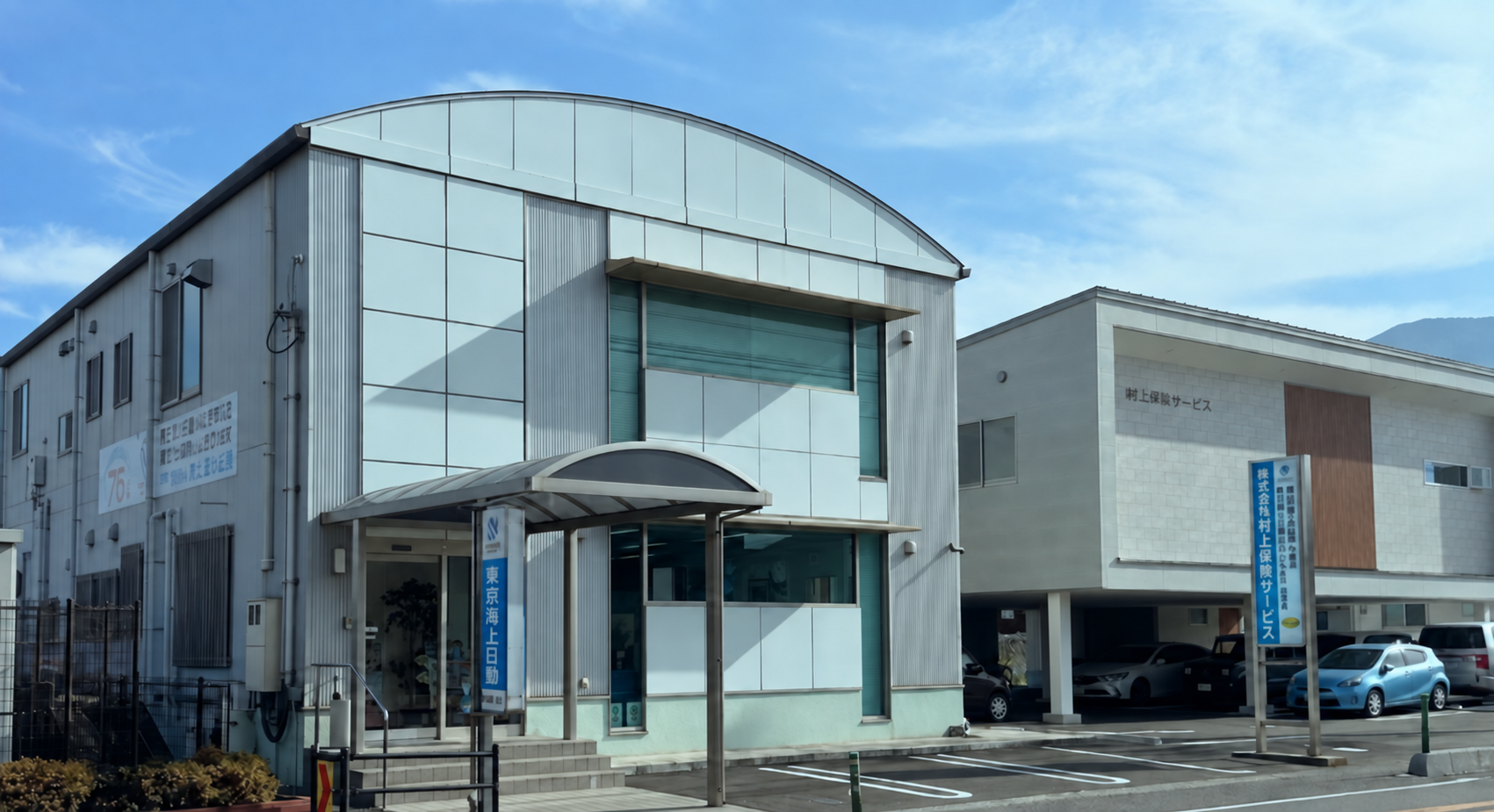 村上保険サービス｜保険相談・見直し　愛媛
