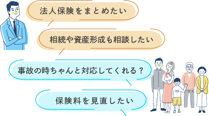 保険相談